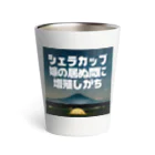 aruarucamperのNo.001 Thermo Tumbler