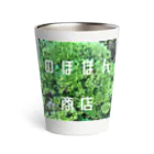 sasak1ののほほん商店Tシャツ 苔 Thermo Tumbler