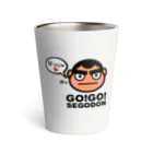 KAGOSHIMA GO!GO!PROJECT | 鹿児島 ゴーゴープロジェクトの西郷どん 好っじゃ❤ Thermo Tumbler