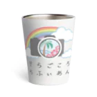 soragokorochifyianのそらごころちふぃあんオリジナルグッズ Thermo Tumbler