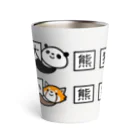 ぽぴーぴぽーのジャイアントパンダとレッサーパンダの漢字 Thermo Tumbler