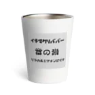 RtodaR shopの音の素 Thermo Tumbler