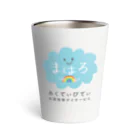 mahaloshopのまはろくんグッズ Thermo Tumbler