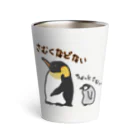 いきものや　のの（別館）のコウテイペンギンのおやこ Thermo Tumbler