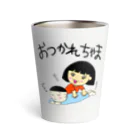 ちゃものめーこのおつかれちゃま Thermo Tumbler