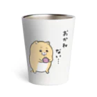 モフ缶のおかねないキィちゃん サーモタンブラー