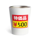 オノマトピアの特価品500円 Thermo Tumbler