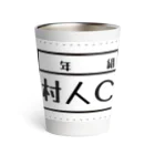 PyriteDesignの村人C Thermo Tumbler