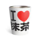 I LOVE SHOPのI LOVE 抹茶 Thermo Tumbler