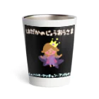 MoE★もぷ★ぎか©相方は薄らハゲのはだかのじょうおうさま Thermo Tumbler