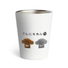 SquareHeadFactoryのキングとボス Thermo Tumbler