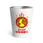 オノマトピアのストップ！地球沸騰化（ちきゅうふっとうか） Thermo Tumbler