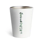 僕のshopのひきこもりたいの！！ Thermo Tumbler