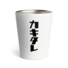 UNchan(あんちゃん)    ★unlimited★のカキタレ（黒）　#0050 Thermo Tumbler