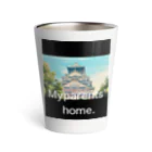 neko-kyannpuのネタTシャツ　「実家です」My parents' home. Thermo Tumbler