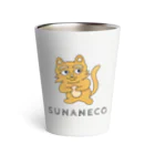 須田ふくろうの素直な猫のスナネコ 文字入り Thermo Tumbler