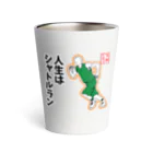 tsukajirou2015-LINESTAMPの【バスケ用語】人生はシャトルラン Thermo Tumbler