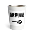 taiyounohiprojectの便利屋　一心 Thermo Tumbler