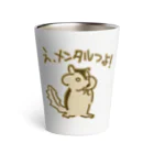 ミナミコアリクイ【のの】のメンタルつよ！【リス】 Thermo Tumbler