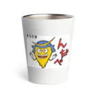 串カツワールドの串カツの妖精クシニョロ（東北弁んだべ） Thermo Tumbler