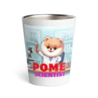 Pom-Dog'sのポメサイエンティスト Thermo Tumbler