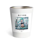 ジヨン☆ミツバチ戦士🐝の黒ブラ学園☆リケジョのジヨン Thermo Tumbler