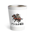 Aiyanのアシカが尊氏 Thermo Tumbler