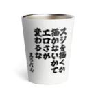 🦍 ゴリライブ (GORILIVE SP) オフィシャルグッズ 🦍のゴリライブキモコメントグッズ＠黒ラベル Thermo Tumbler