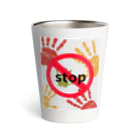 Piglet-828のstop Thermo Tumbler