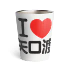 I LOVE SHOPのI LOVE 矢口渡 Thermo Tumbler