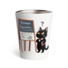 niko&PANDA shopのリーマン予想を解こうとしている猫の学者さん Thermo Tumbler