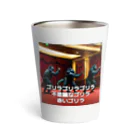 宇宙人のゴリラの歌 Thermo Tumbler