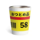 chicodeza by suzuriのおつとめ品 58円 Thermo Tumbler