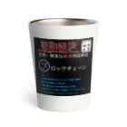 FPもとこの世界一簡潔な経済用語解説「ブロックチェーン編」 Thermo Tumbler