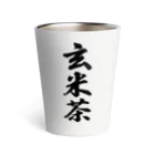 着る文字屋の玄米茶 Thermo Tumbler