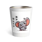 small creaturesの聞き返すゾウ Thermo Tumbler