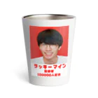 伊桃青芭(itou aoba)のラッキーマイン登録者100000人記念 Thermo Tumbler