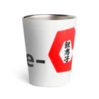 鯉男子 ❙カープ戦同時視聴生配信⚾のタイプC Thermo Tumbler