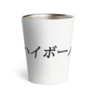 Indoor-yaのハイボール Thermo Tumbler