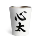 着る文字屋の心太（ところてん） Thermo Tumbler