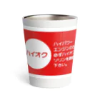 rokkakukikakuのハイオクガソリン Thermo Tumbler