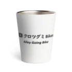 AND-PRODUCTS.COMのクロツグミ BIKES Thermo Tumbler