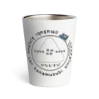 かなむすびのかなむすび　2024春 Thermo Tumbler