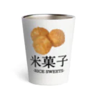 大阪下町デザイン製作所のJapanese『揚げせん』米菓子グッズ Thermo Tumbler