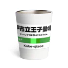 gackeyの電車に乗ってパンダに会いに行こう！ Thermo Tumbler