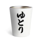 着る文字屋のゆとり Thermo Tumbler