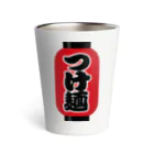 お絵かき屋さんの「つけ麺」の赤ちょうちん（赤提灯） Thermo Tumbler