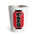 お絵かき屋さんの「やきとり」の赤ちょうちん（赤提灯） Thermo Tumbler