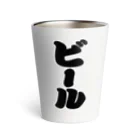 お絵かき屋さんの「ビール」の赤ちょうちんの文字 Thermo Tumbler