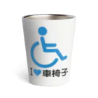 お絵かき屋さんの車椅子マーク（青）/アイラブ車椅子（I LOVE 車椅子） Thermo Tumbler